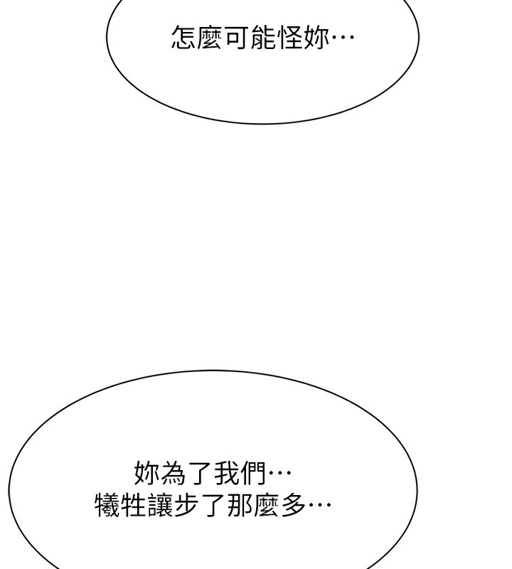 209P - 继母的香味