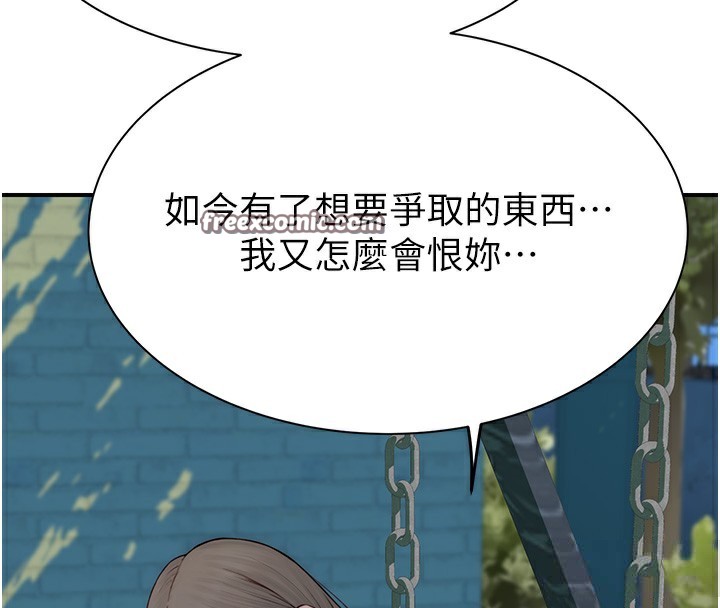 210P - 继母的香味