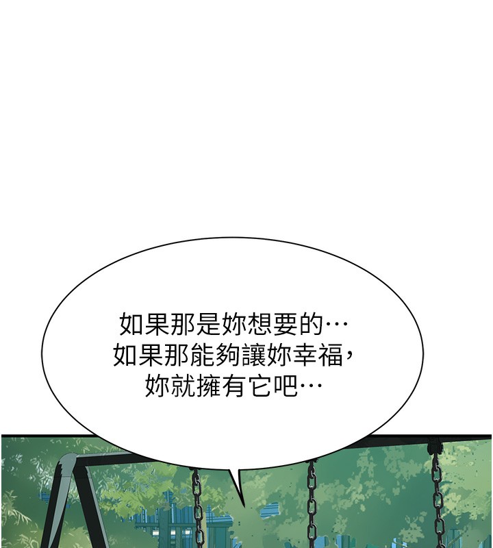 213P - 继母的香味