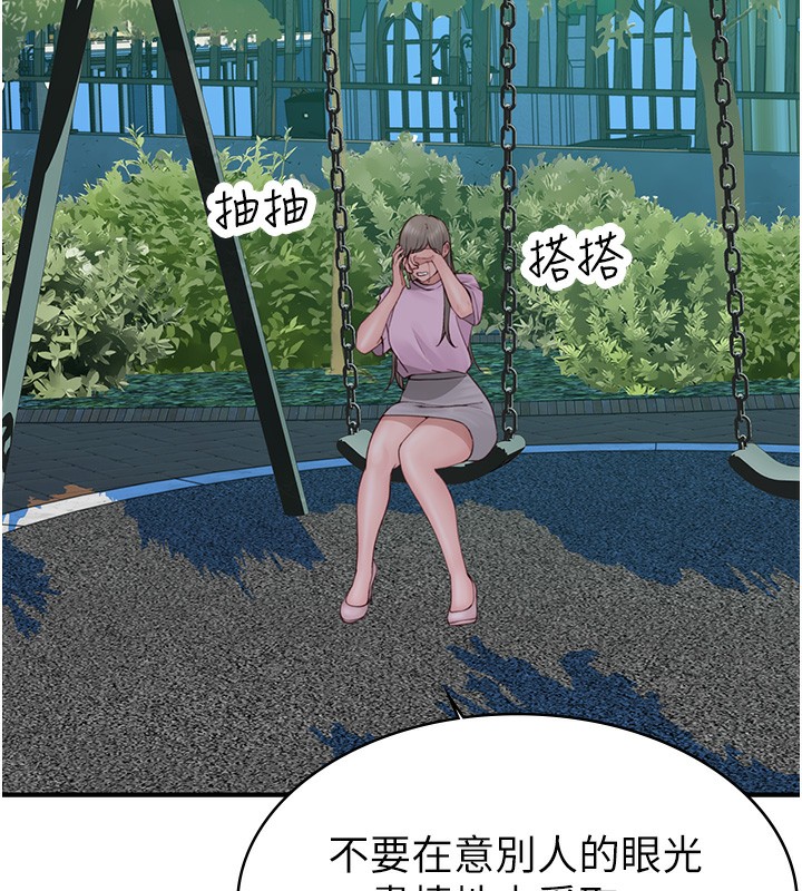 214P - 继母的香味