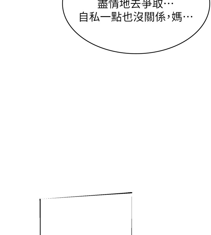 215P - 继母的香味