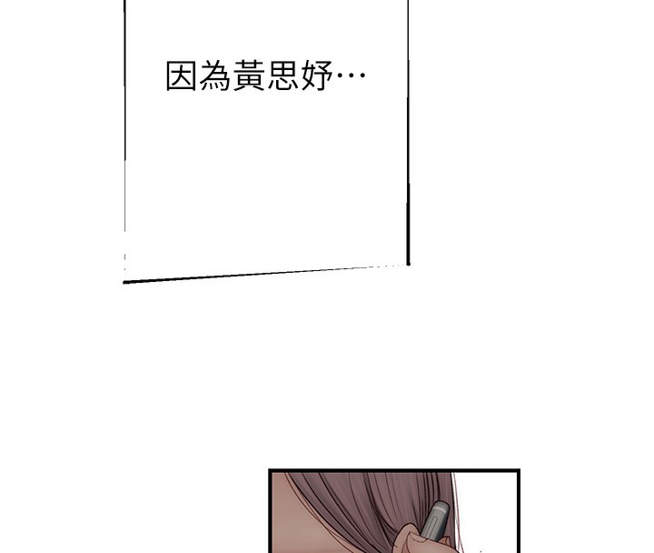 216P - 继母的香味