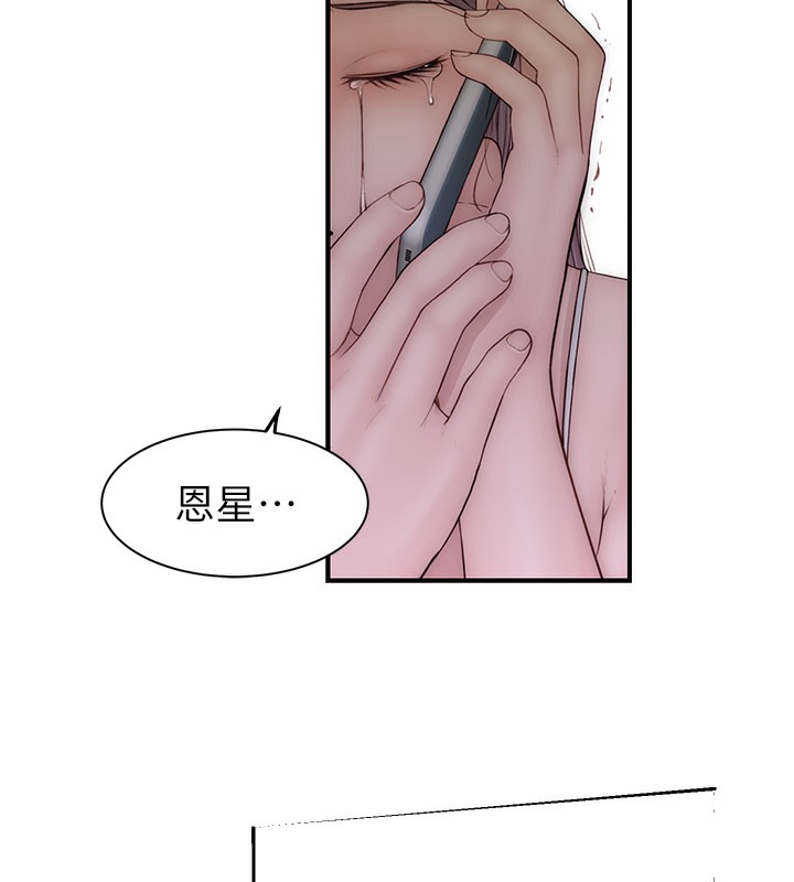 217P - 继母的香味