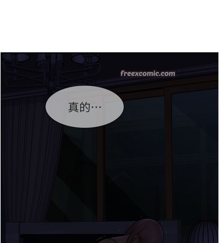 224P - 继母的香味