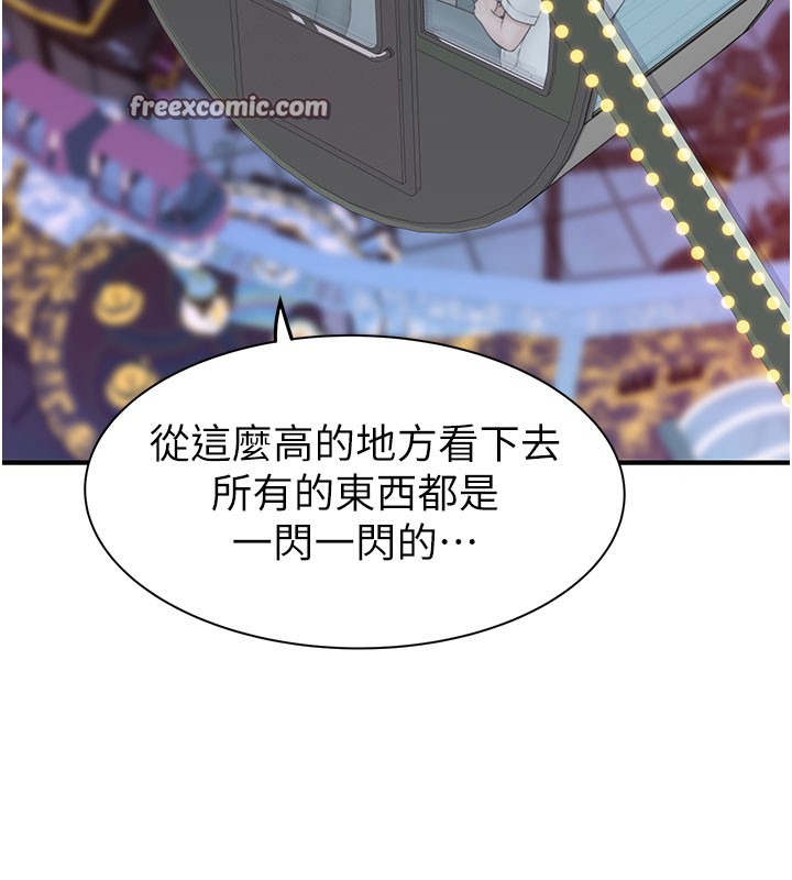 28P - 继母的香味
