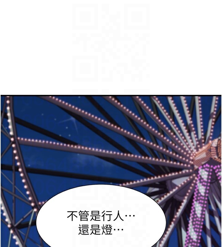 30P - 继母的香味