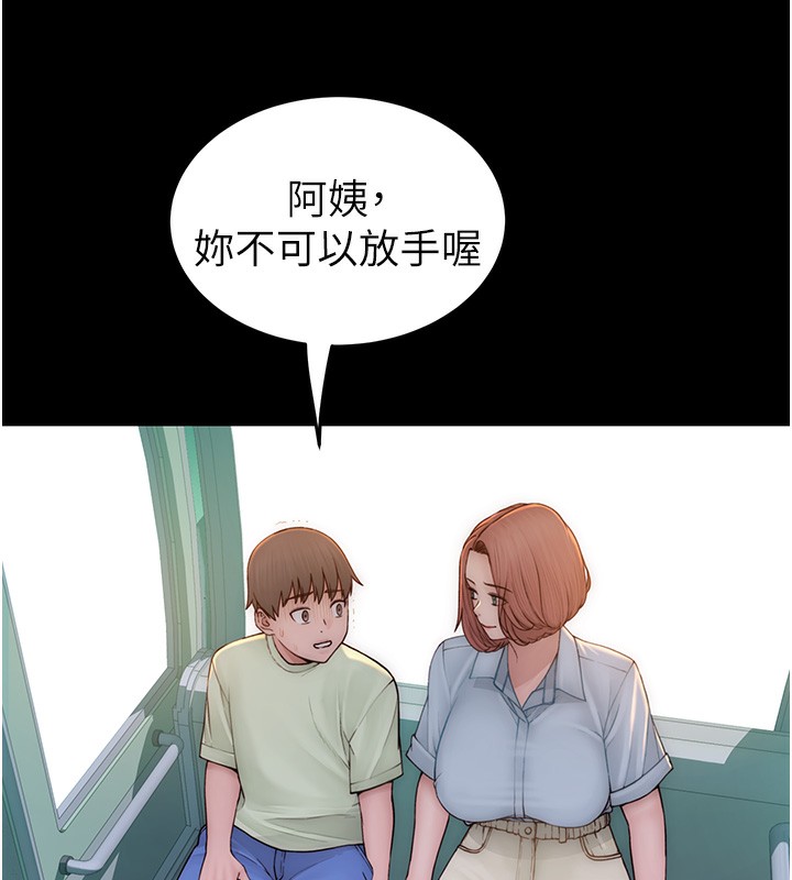 41P - 继母的香味