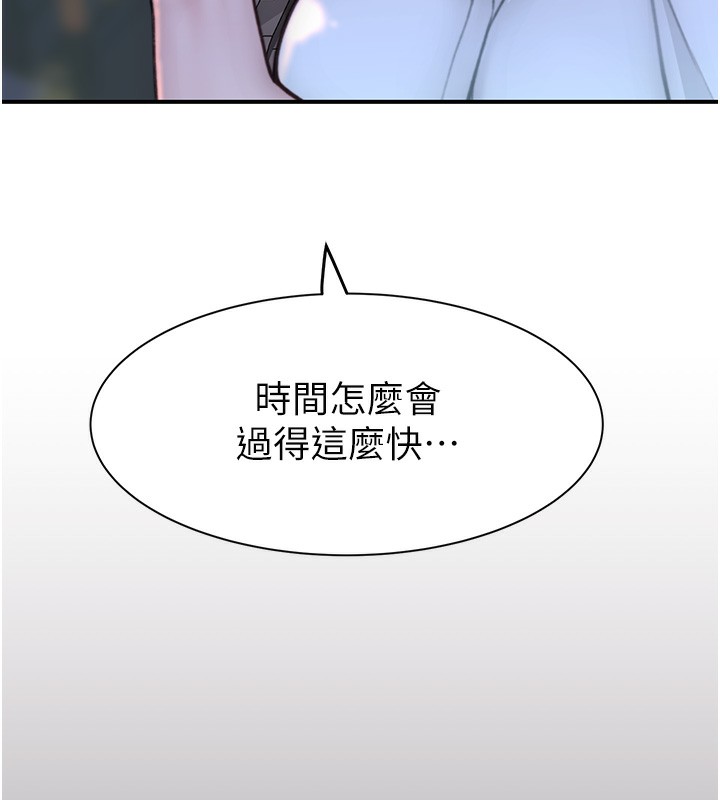 49P - 继母的香味