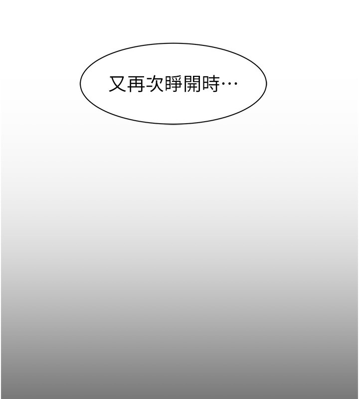 67P - 继母的香味