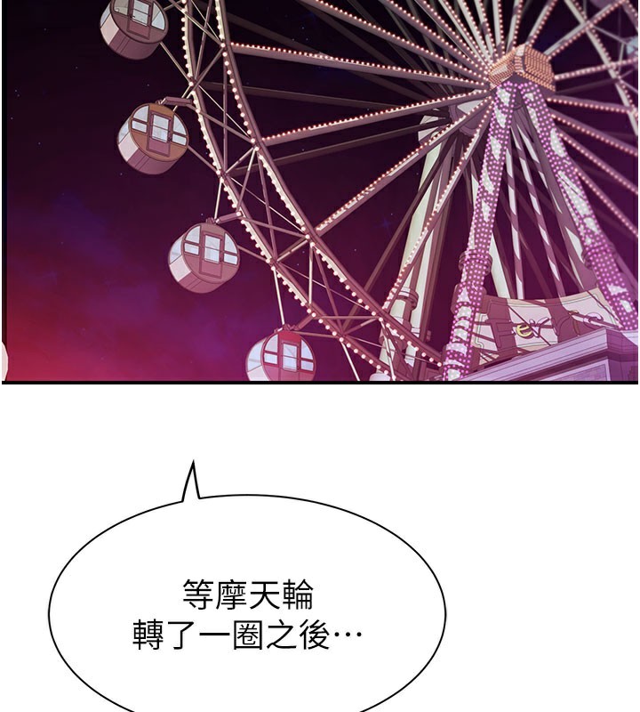 75P - 继母的香味