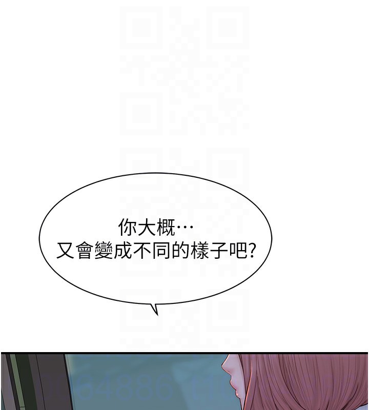 77P - 继母的香味