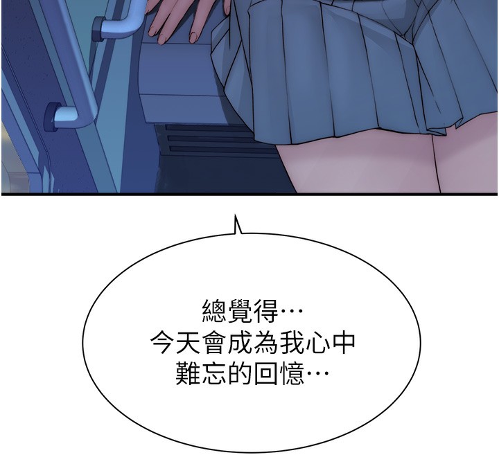 82P - 继母的香味