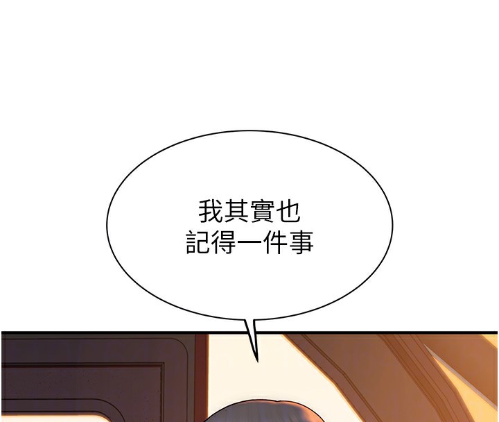 86P - 继母的香味