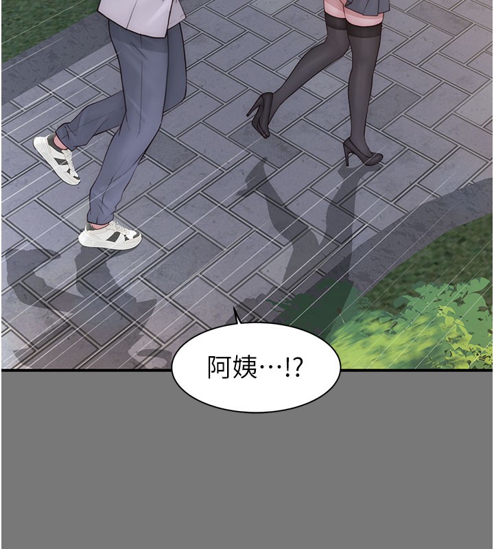 93P - 继母的香味