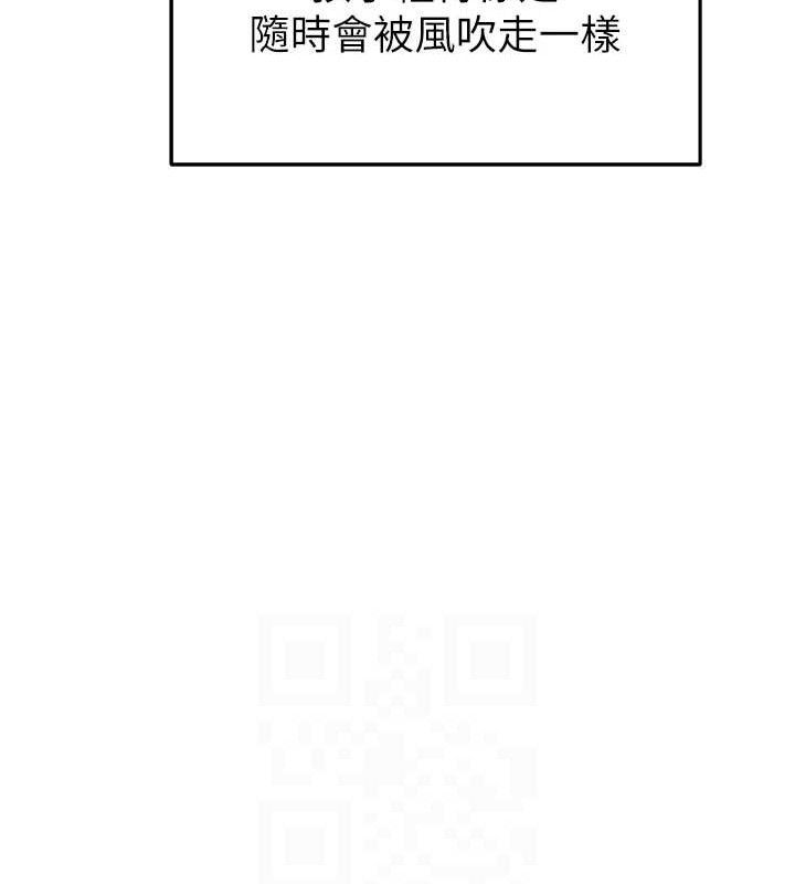 101P - 继母的香味