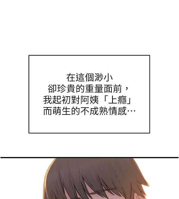 105P - 继母的香味