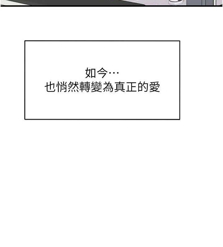 110P - 继母的香味