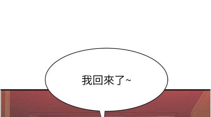 114P - 继母的香味