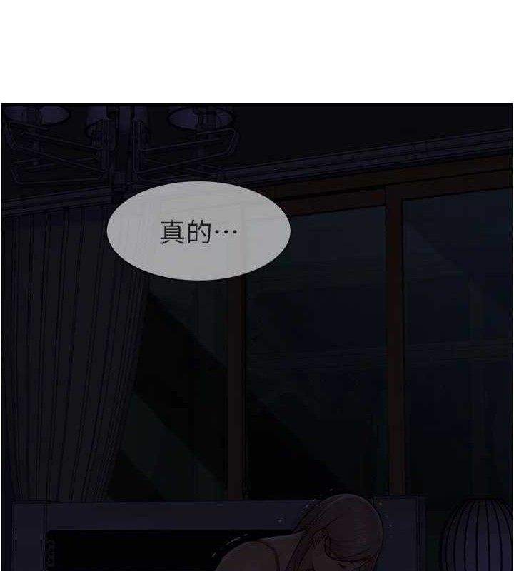 11P - 继母的香味