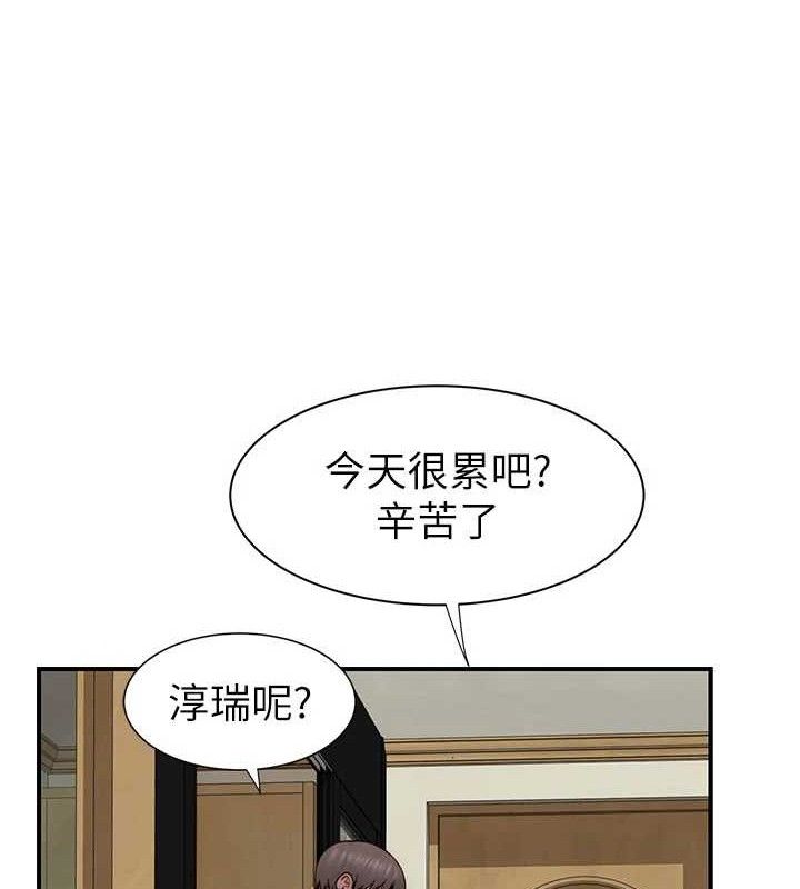 117P - 继母的香味