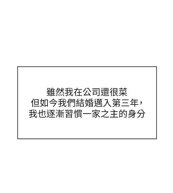 119P - 继母的香味