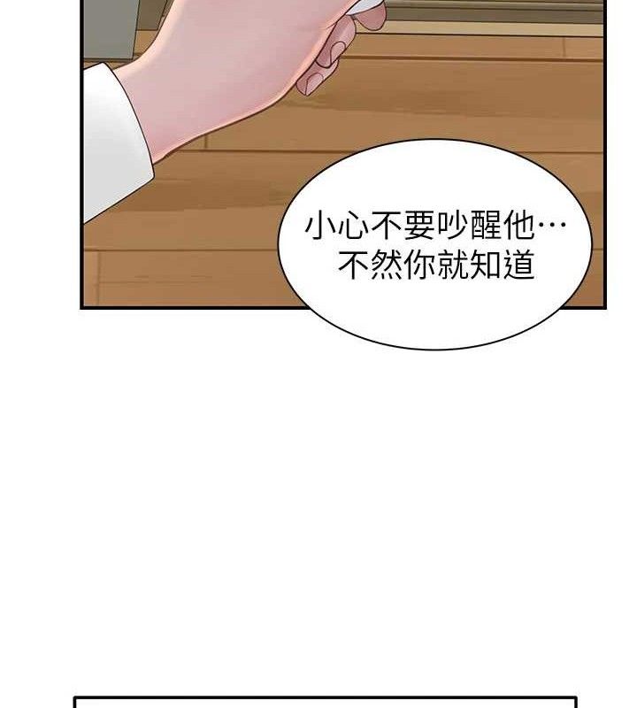 121P - 继母的香味