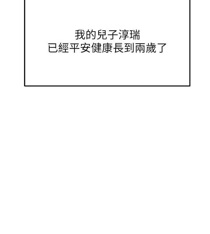 122P - 继母的香味