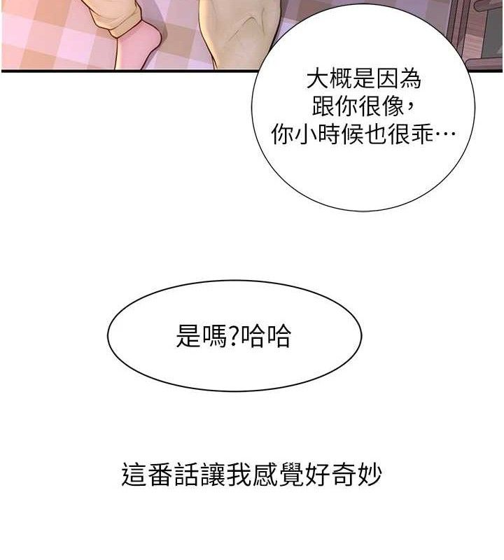 125P - 继母的香味