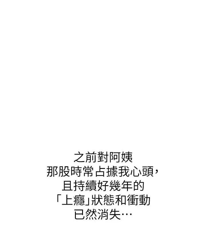 130P - 继母的香味
