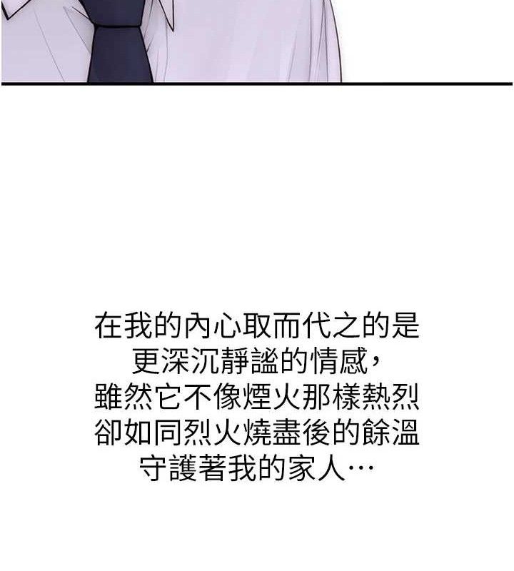 133P - 继母的香味