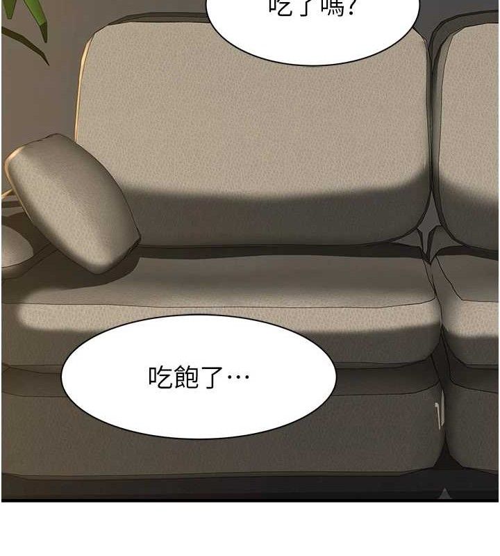 136P - 继母的香味