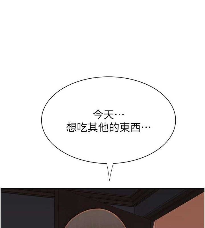 138P - 继母的香味