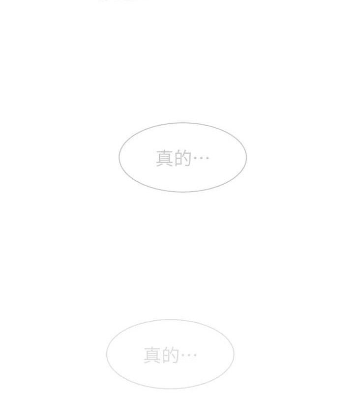 13P - 继母的香味