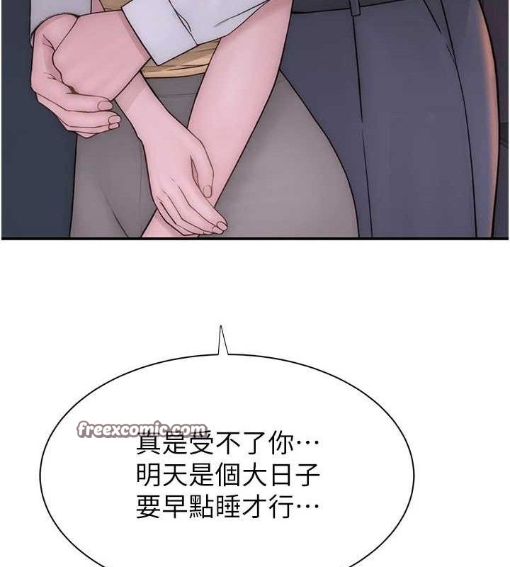 140P - 继母的香味