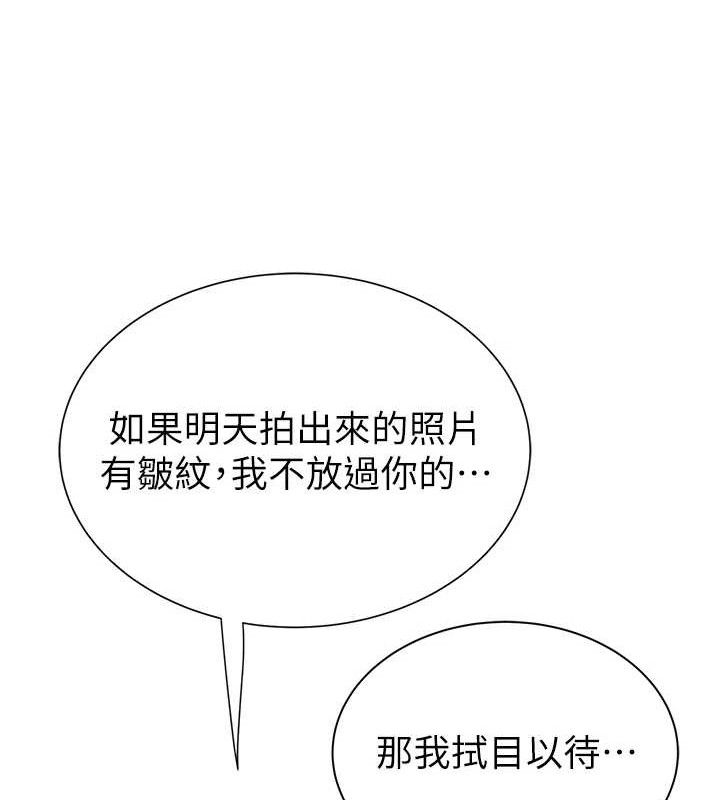 142P - 继母的香味