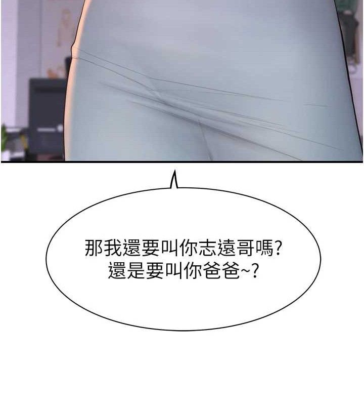 163P - 继母的香味
