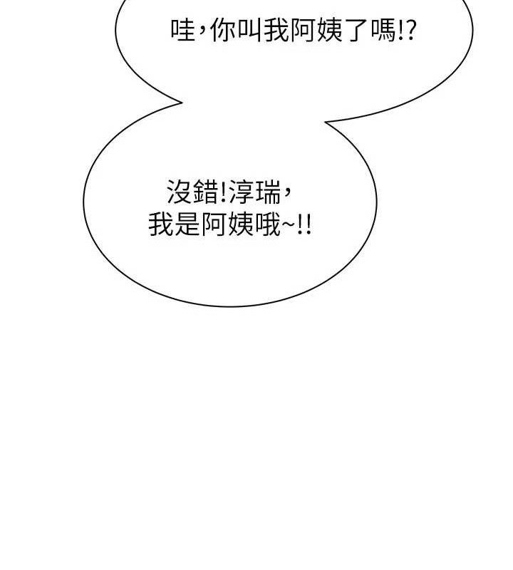 170P - 继母的香味