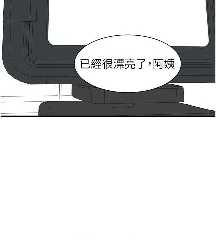 176P - 继母的香味
