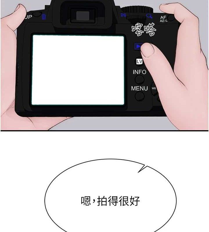 191P - 继母的香味