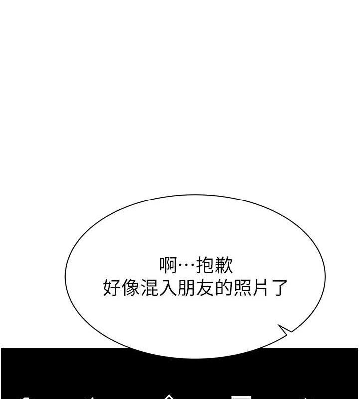 195P - 继母的香味