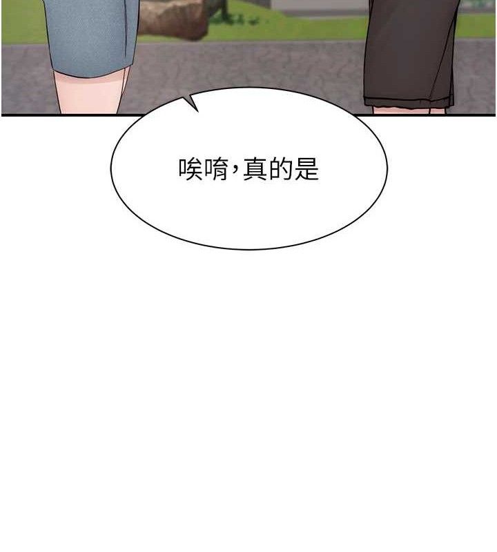 197P - 继母的香味
