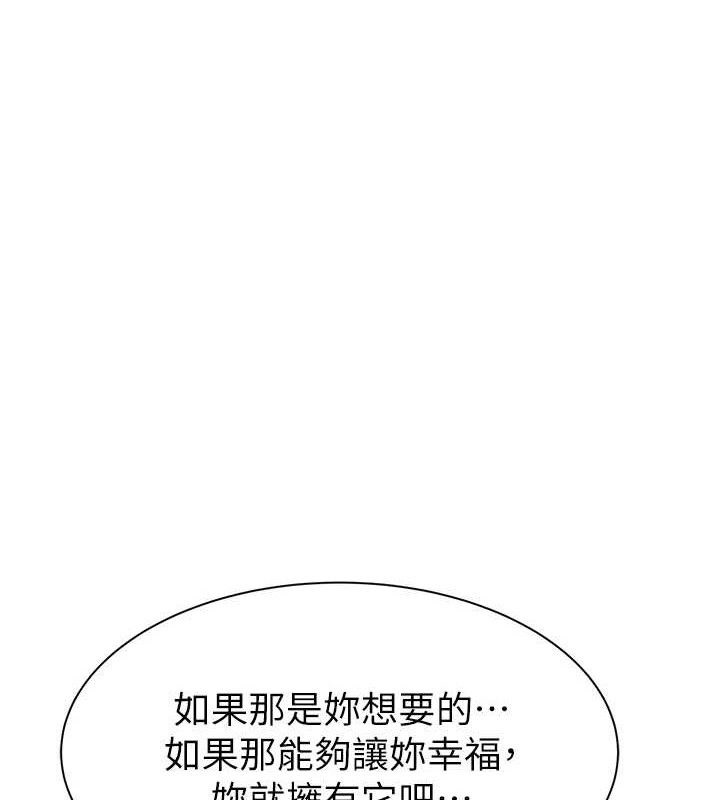 1P - 继母的香味