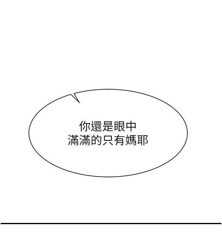 212P - 继母的香味