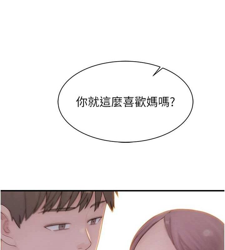 216P - 继母的香味
