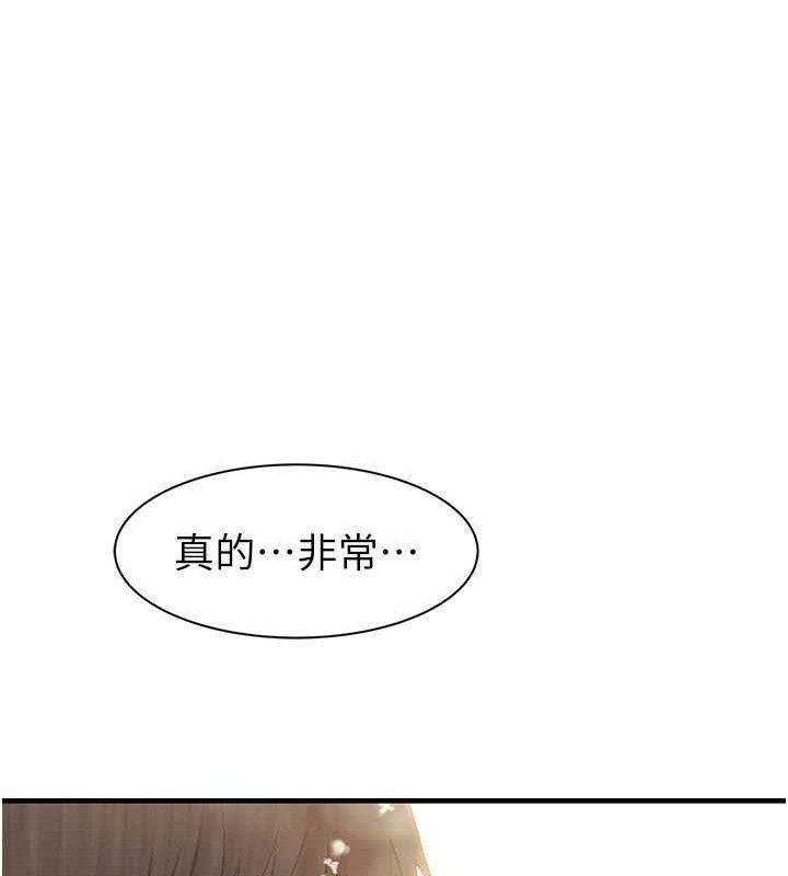 218P - 继母的香味