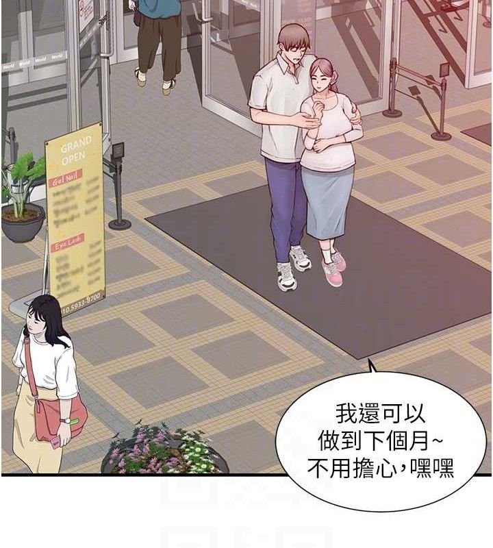 29P - 继母的香味