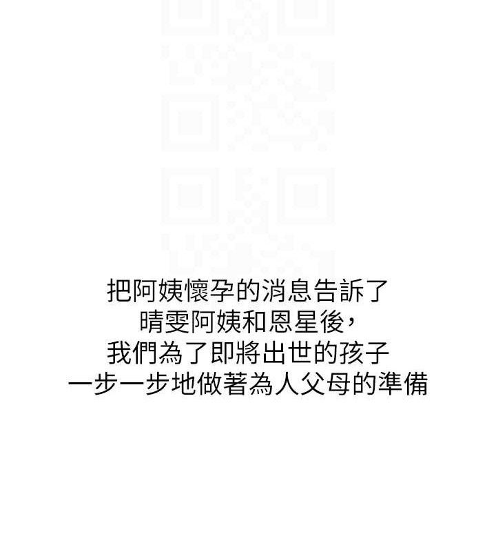 30P - 继母的香味
