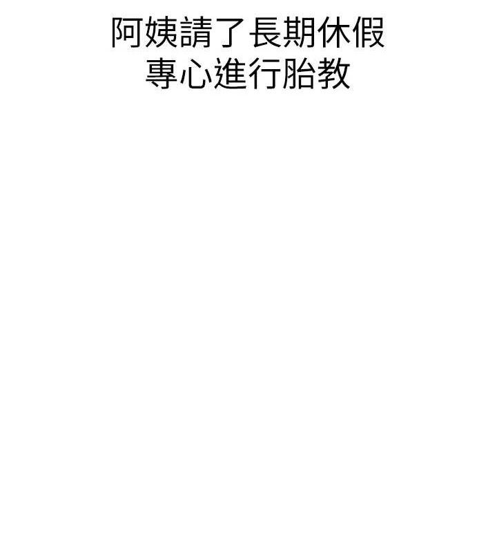 35P - 继母的香味