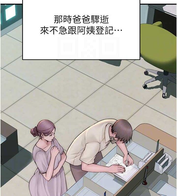 40P - 继母的香味