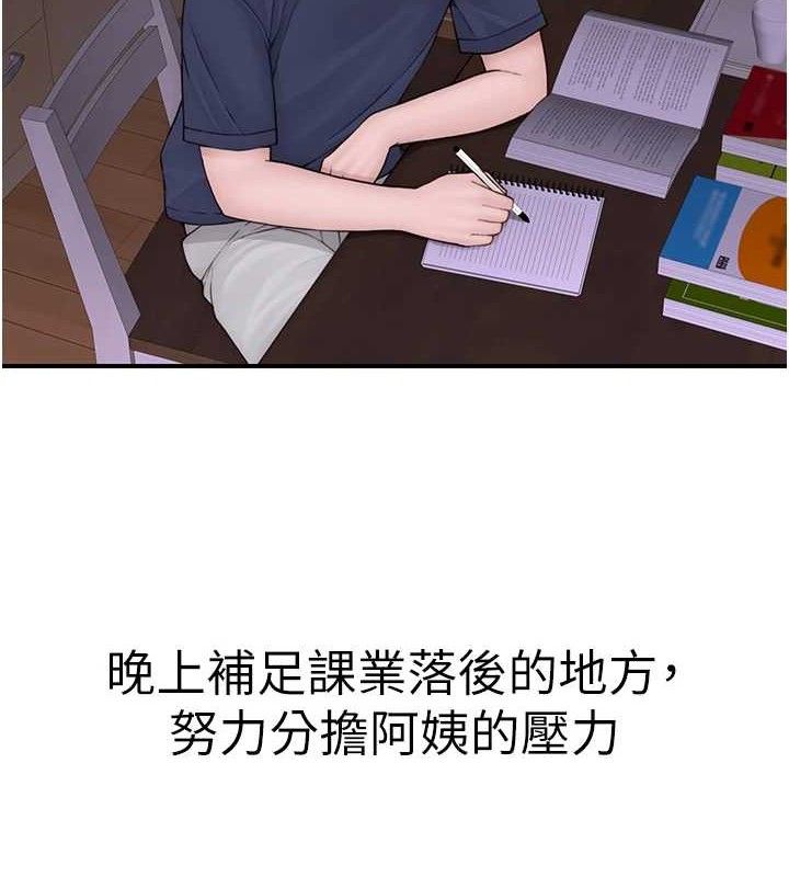 51P - 继母的香味